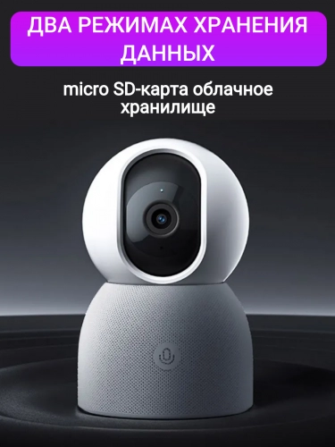IP-камера Xiaomi Smart Camera 2 Al Enhanced Edition (MJSXJ13CM) — фото, купить в Минске с доставкой по Беларуси — 360shop.by