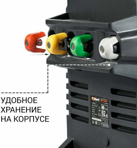 Мойка высокого давления Bort BHR-2300-Pro (93416299) — фото, купить в Минске с доставкой по Беларуси — 360shop.by