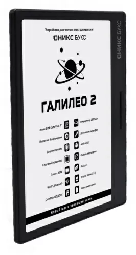 Электронная книга Onyx BOOX Galileo 2 (ОНИКС БУКС Галилео 2) – фото, купить в Минске с доставкой по Беларуси – 360shop.by