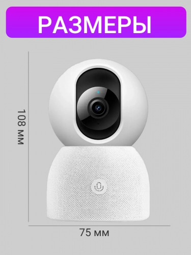 IP-камера Xiaomi Smart Camera 2 Al Enhanced Edition (MJSXJ13CM) — фото, купить в Минске с доставкой по Беларуси — 360shop.by