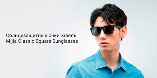 Солнцезащитные очки Mijia Classic Square Sunglasses (TYJ01TS) — фото, купить в Минске с доставкой по Беларуси — 360shop.by