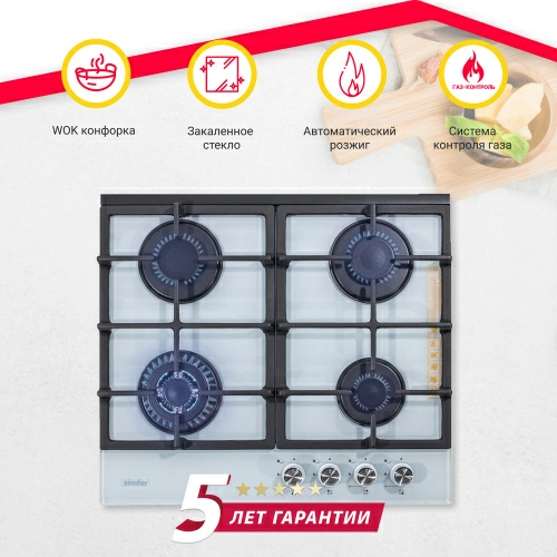 Газовая варочная панель Simfer H60H40W516