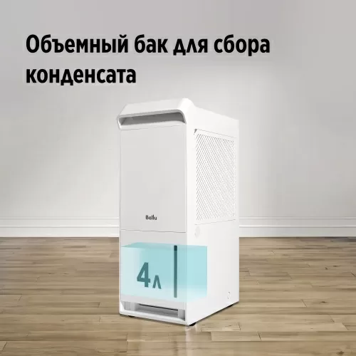 Осушитель воздуха Ballu BDR-35LE– фото, купить в Минске с доставкой по Беларуси – 360shop.by