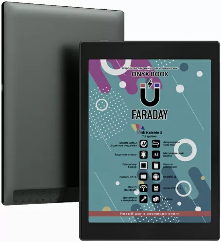 Электронная книга Onyx BOOX Faraday – фото, купить в Минске с доставкой по Беларуси – 360shop.by
