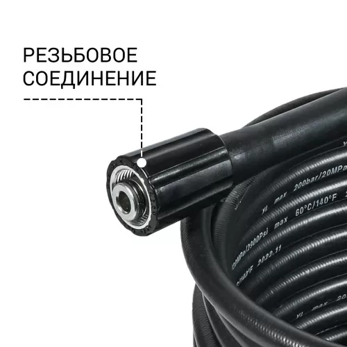 Шланг высокого давления Bort BHS-10-Soft-R (93417142) — фото, купить в Минске с доставкой по Беларуси — 360shop.by