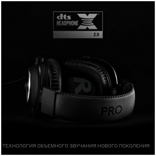 Наушники Logitech G Pro X