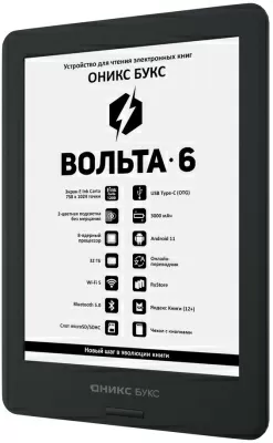 Электронная книга ONYX BOOX Volta 6 (ОНИКС БУКС Вольта 6) – фото, купить в Минске с доставкой по Беларуси – 360shop.by