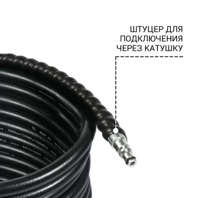 Шланг высокого давления Bort BHS-10-Soft-R (93417142) — фото, купить в Минске с доставкой по Беларуси — 360shop.by