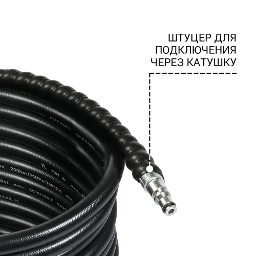 Шланг высокого давления Bort BHS-10-Soft-R (93417142) — фото, купить в Минске с доставкой по Беларуси — 360shop.by
