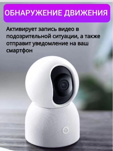 IP-камера Xiaomi Smart Camera 2 Al Enhanced Edition (MJSXJ13CM) — фото, купить в Минске с доставкой по Беларуси — 360shop.by