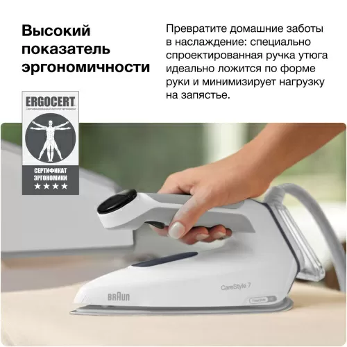 Утюг с парогенератором Braun IS 7262 GY — фото, купить в Минске с доставкой по Беларуси — 360shop.by