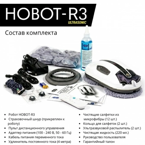 Hobot R3 Ultrasonic – купить в Минске с доставкой по Беларуси – 360shop.by