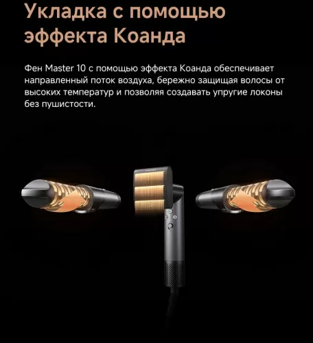 Фен-стайлер Trouver Master 10 MyltiStyler Lunar (AMMA10) – фото, купить в Минске с доставкой по Беларуси – 360shop.by