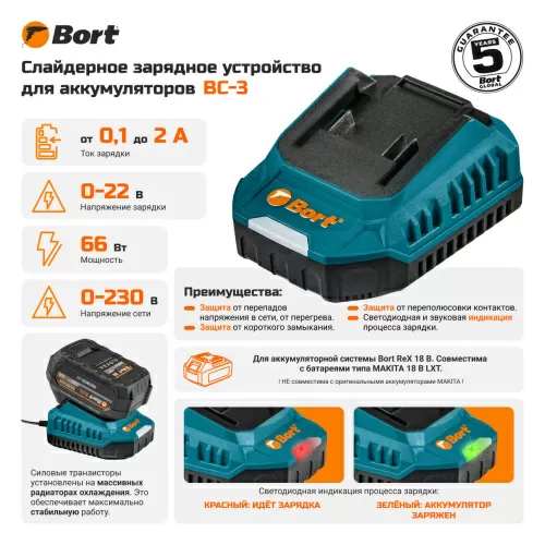 Зарядное устройство Bort BC-3 (93413779) — фото, купить в Минске с доставкой по Беларуси — 360shop.by