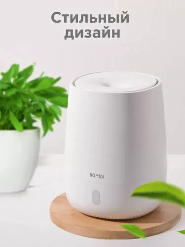 Ароматизатор воздуха Bomidi AD1 — фото, купить в Минске с доставкой по Беларуси — 360shop.by