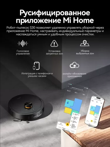 Робот-пылесос Deerma DEM-S30 — фото, купить в Минске с доставкой по Беларуси — 360shop.by