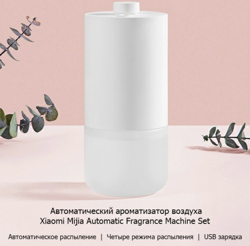 Электронный аромадиффузор Xiaomi Mijia Automatic Fragrance Machine Set (MJXFJ01XW) — фото, купить в Минске с доставкой по Беларуси — 360shop.by
