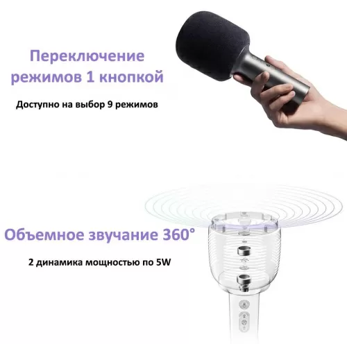 Микрофон беспроводной Xiaomi Mijia Karaoke Mic (XMKGMKF01YM) — фото, купить в Минске с доставкой по Беларуси — 360shop.by
