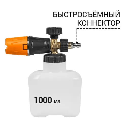 Пеногенератор Bort Foam Master ULTRA (Quick Fix) (93416329) — фото, купить в Минске с доставкой по Беларуси — 360shop.by