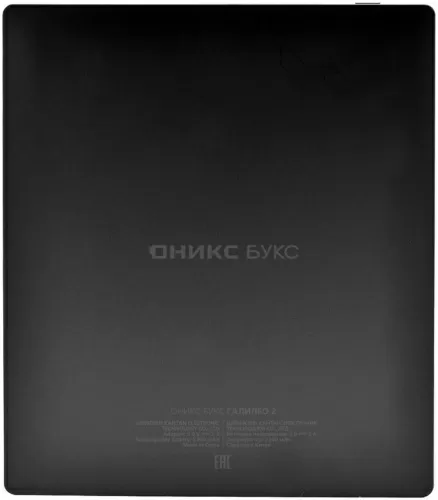 Электронная книга Onyx BOOX Galileo 2 (ОНИКС БУКС Галилео 2) – фото, купить в Минске с доставкой по Беларуси – 360shop.by