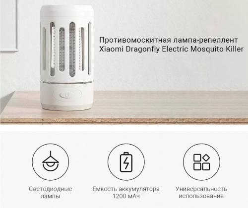 Антимоскитная лампа-репелент Dragonfly Portable Electric Mosquito Killer Lamp (Y8EK) — фото, купить в Минске с доставкой по Беларуси — 360shop.by