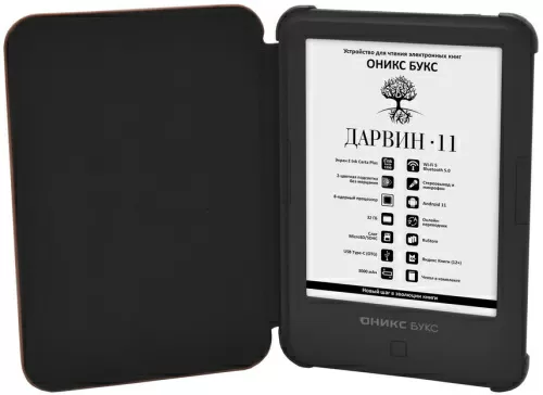 Электронная книга ONYX BOOX Darwin 11 (ОНИКС БУКС Дарвин 11) – фото, купить в Минске с доставкой по Беларуси – 360shop.by