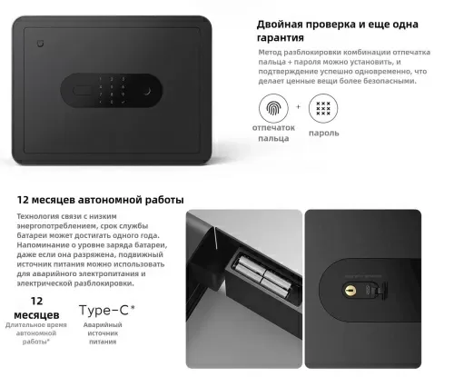 Умный сейф Mijia Smart Safe Deposit Box (BGX-5/X1-303) – фото, купить в Минске с доставкой по Беларуси – 360shop.by