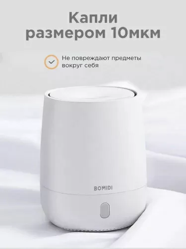 Ароматизатор воздуха Bomidi AD1 — фото, купить в Минске с доставкой по Беларуси — 360shop.by