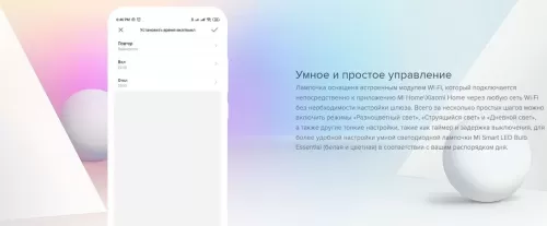 Умная лампочка Xiaomi Mi LED Smart Bulb Essential White and Color E27 9W (MJDPL01YL) — фото, купить в Минске с доставкой по Беларуси — 360shop.by