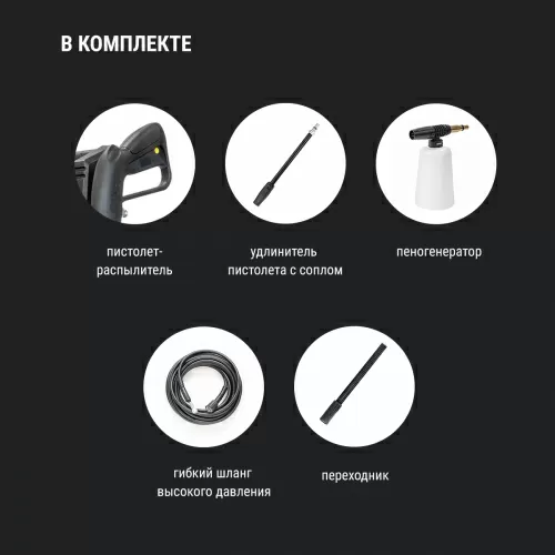 Мойка высокого давления Kolner KHPW 2600FSPR — фото, купить в Минске с доставкой по Беларуси — 360shop.by