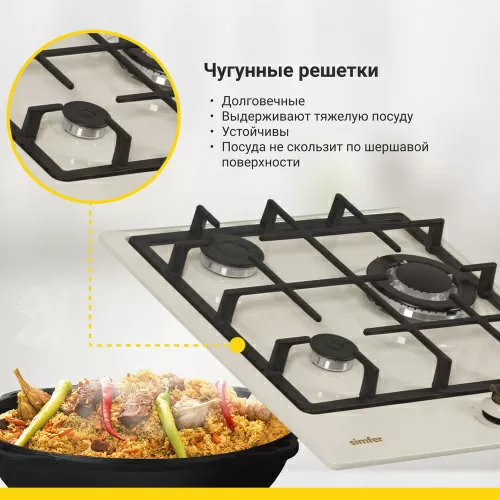 Газовая варочная панель Simfer H45V35O527