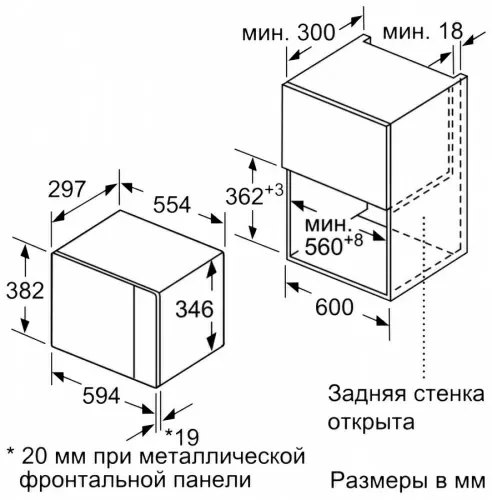 Микроволновая печь Bosch BFL520MB0