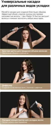 Фен-стайлер Trouver Master 10 MyltiStyler Lunar (AMMA10) – фото, купить в Минске с доставкой по Беларуси – 360shop.by