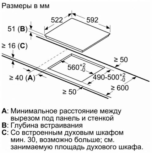 Индукционная варочная панель Bosch PUE611FB1E
