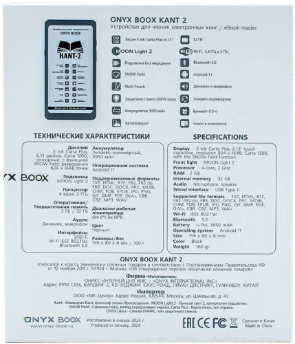Электронная книга Onyx BOOX Kant 2 – фото, купить в Минске с доставкой по Беларуси – 360shop.by