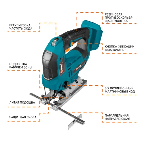 Лобзик аккумуляторный Bort BPS-21Li-Q (без АКБ) (93413625) — фото, купить в Минске с доставкой по Беларуси — 360shop.by