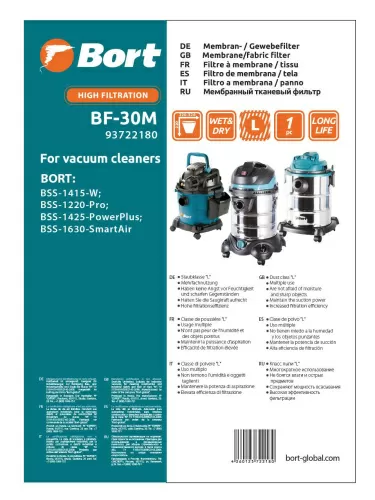 Фильтр-мешок Bort BF-30M (93722180) — фото, купить в Минске с доставкой по Беларуси — 360shop.by