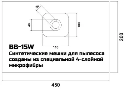 Комплект одноразовых мешков Bort BB-15W – фото, купить в Минске с доставкой по Беларуси – 360shop.by