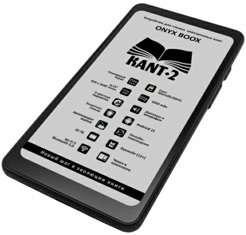Электронная книга Onyx BOOX Kant 2 – фото, купить в Минске с доставкой по Беларуси – 360shop.by