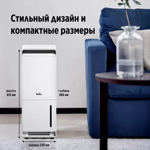 Осушитель воздуха Ballu BDR-35LE– фото, купить в Минске с доставкой по Беларуси – 360shop.by
