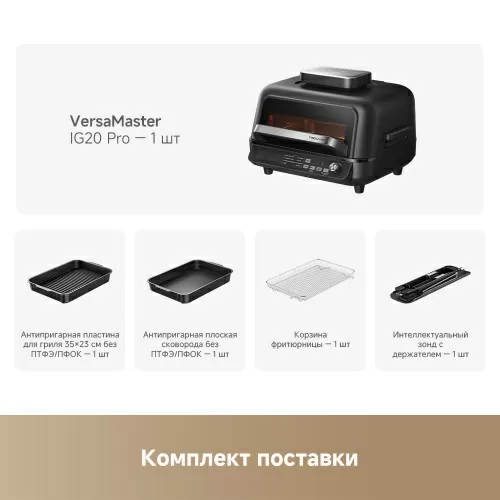 Аэрогриль Trouver Indoor Air Fry Grill IG20 Pro – фото, купить в Минске с доставкой по Беларуси – 360shop.by
