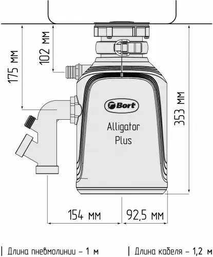 Измельчитель пищевых отходов Bort Alligator Plus (93410761) — фото, купить в Минске с доставкой по Беларуси — 360shop.by