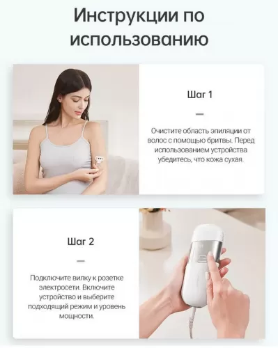 Фотоэпилятор Dreame IPL Home Use Hair Removal Device White D-1186 — фото, купить в Минске с доставкой по Беларуси — 360shop.by