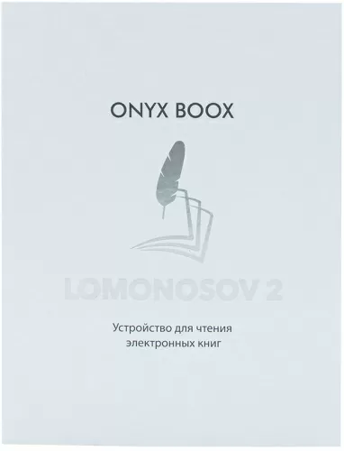 Электронная книга Onyx Lomonosov 2 – фото, купить в Минске с доставкой по Беларуси – 360shop.by