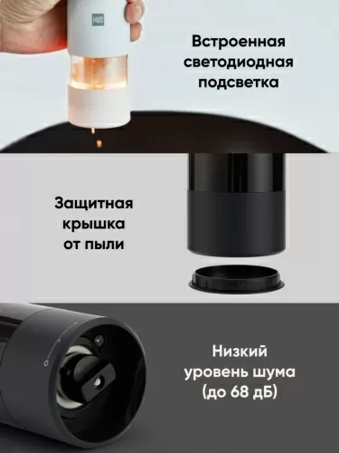 Электромельница Huo Hou HU0200 — фото, купить в Минске с доставкой по Беларуси — 360shop.by