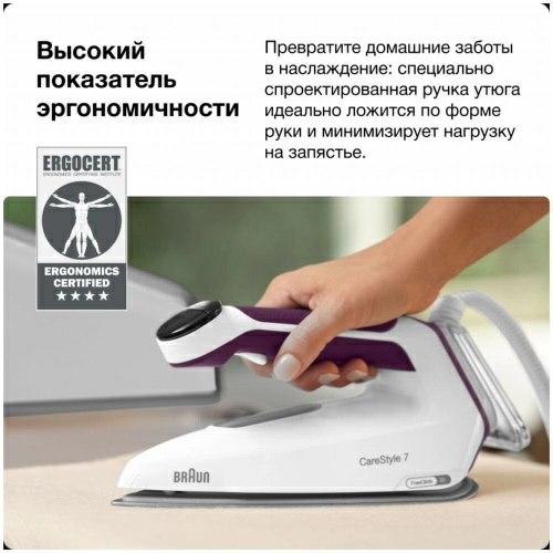 Утюг с парогенератором Braun IS 7266 VI — фото, купить в Минске с доставкой по Беларуси — 360shop.by