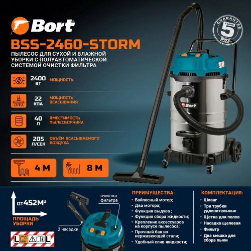 Пылесос строительный Bort BSS-2460-Storm (93417555) — фото, купить в Минске с доставкой по Беларуси — 360shop.by