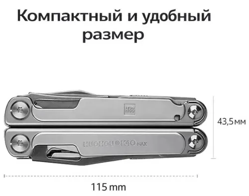 Мультитул Huo Hou K40 Max HU0306 — фото, купить в Минске с доставкой по Беларуси — 360shop.by