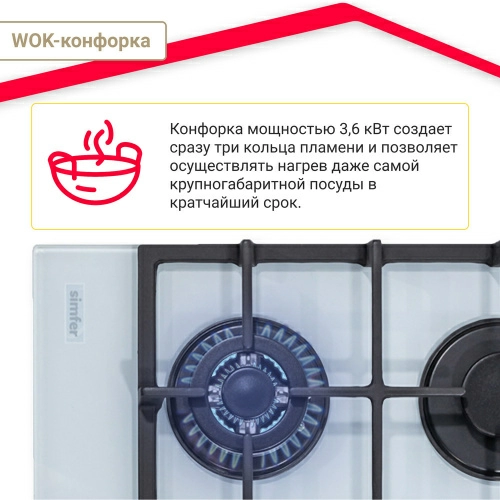 Газовая варочная панель Simfer H60H40W516