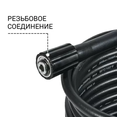 Шланг высокого давления Bort BHS-10-Soft (93416541) — фото, купить в Минске с доставкой по Беларуси — 360shop.by